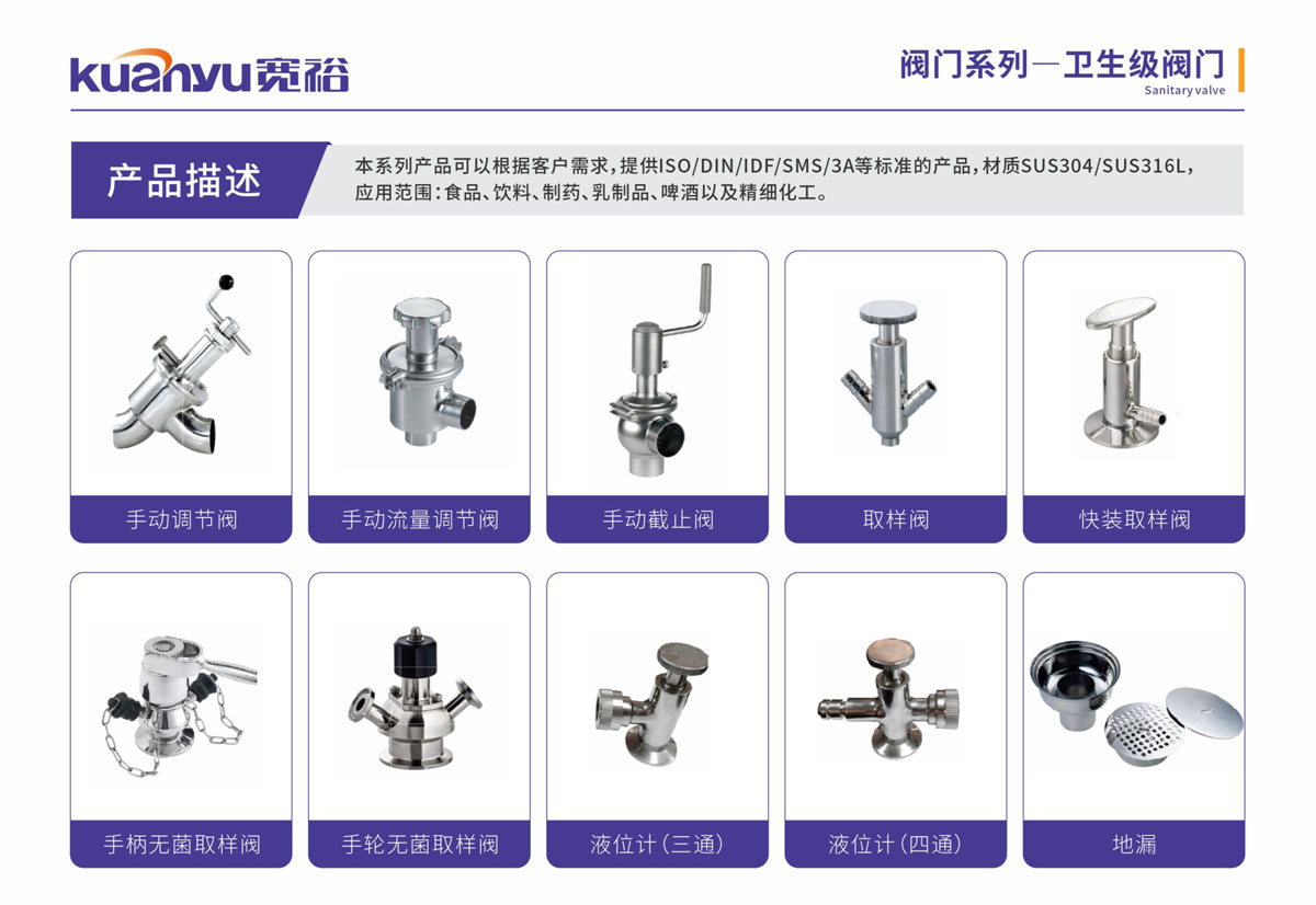 不銹鋼衛(wèi)生級(jí)調(diào)節(jié)閥2